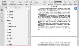 娱乐圈吃瓜pdf,PDF文件深度解析